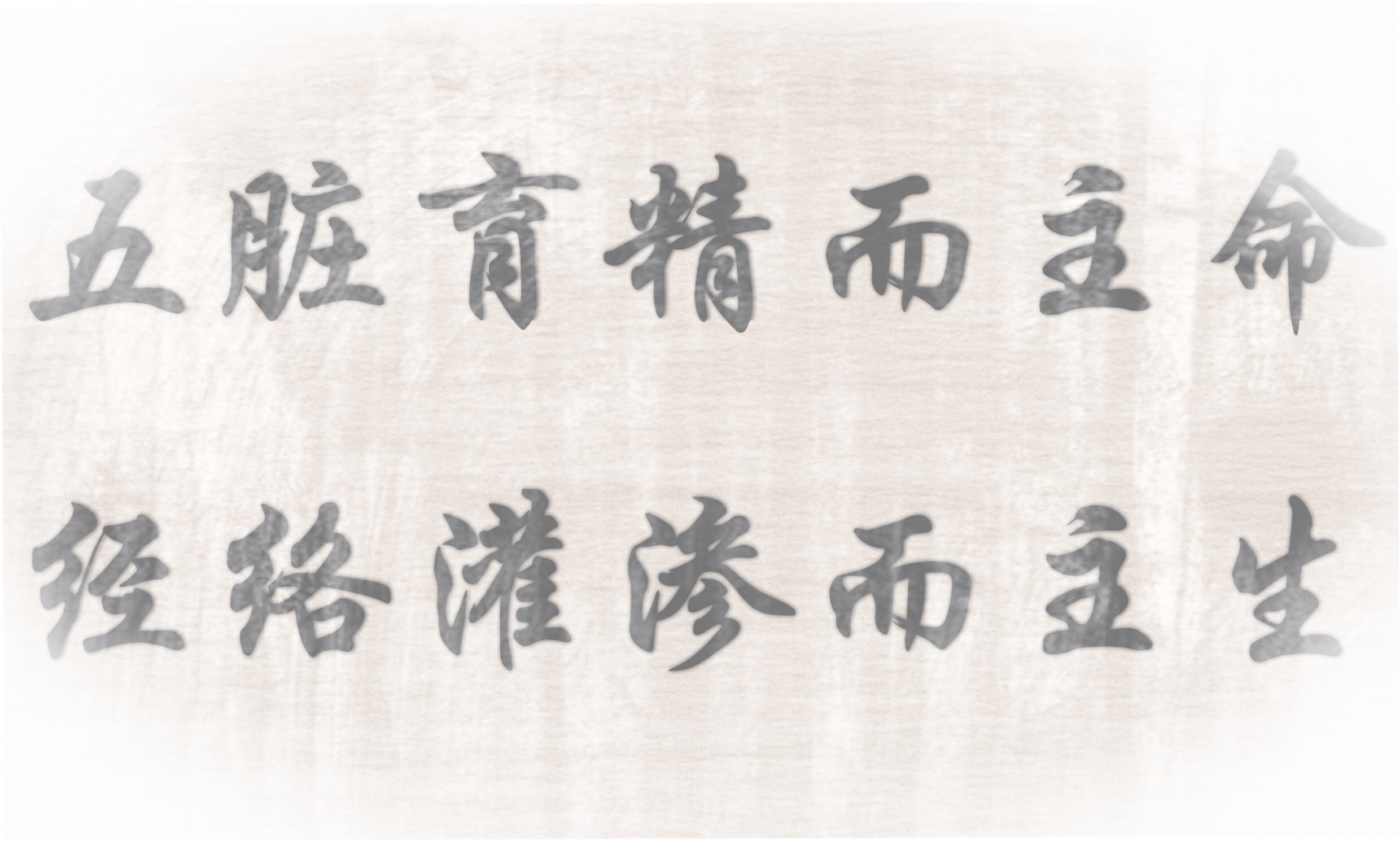 Chinese Calligraphy